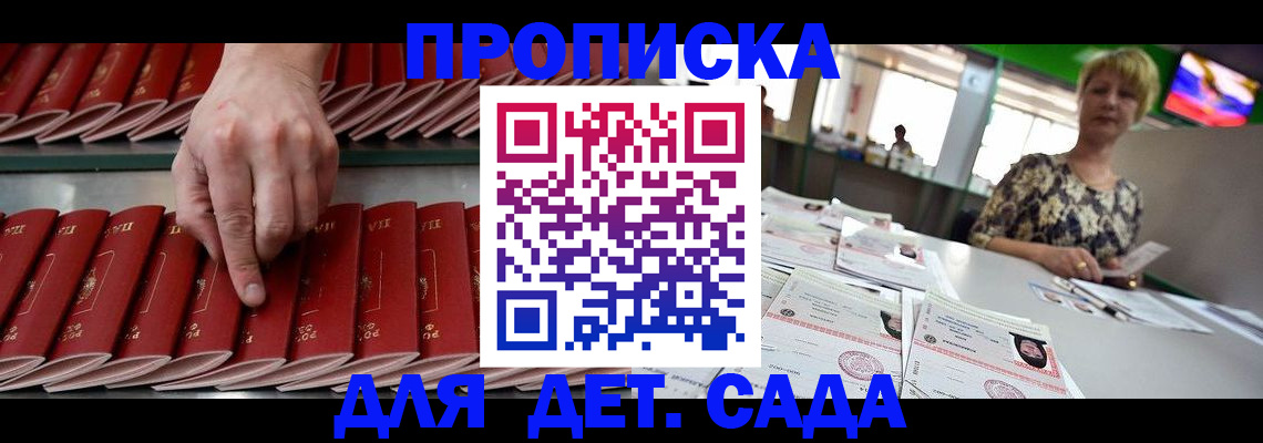 временная регистрация 2025 в Янауле