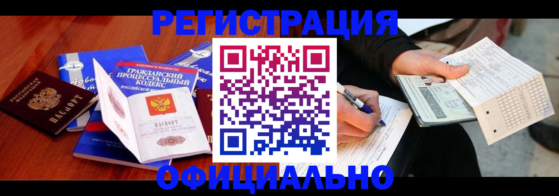 прописка паспорт в Янауле