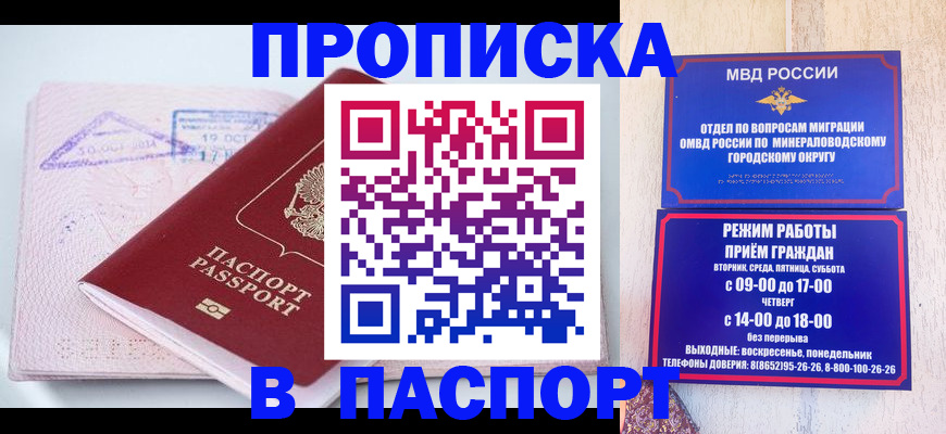 временная регистрация законно в Янауле