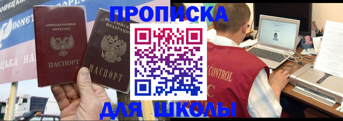 прописка штамп в Янауле