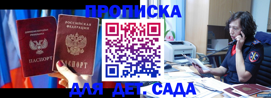 прописка в квартире в Янауле