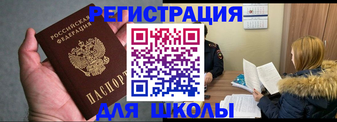 временная регистрация законно в Янауле